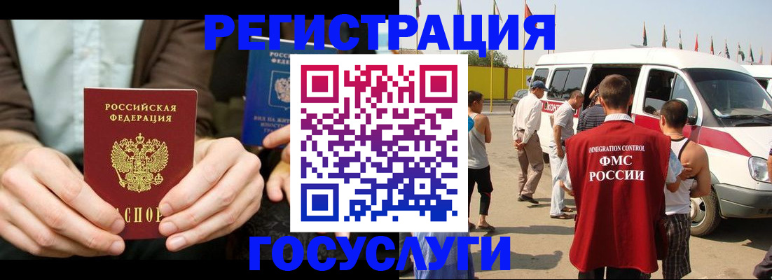 прописка в квартире в Кусе